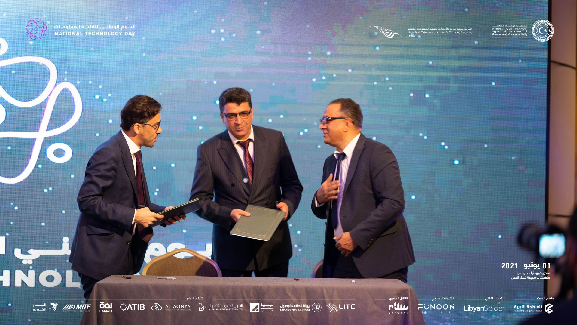 كسر الجليد ما بين القطاع العام والخاص